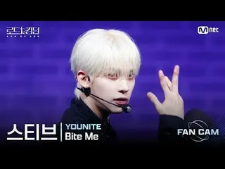 [#Road to Kingdom_A/Fancam] #YOUNITE_ _ (#YOUNITE_ ) #Steve - ♬ #BiteMe @Game 1 