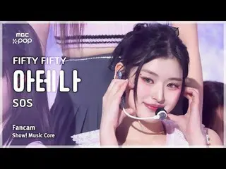 [#Music Fancam] Fifty Fifty_ _ Athena (Fifty Fifty_Athena) – SOS | Đài phát than