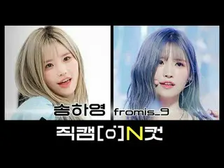 Ngày 29 tháng 9 là ngày gì? !
 Hanyang fromis_9_🐱Mochi quyến rũ Ngày Song Ha-yo