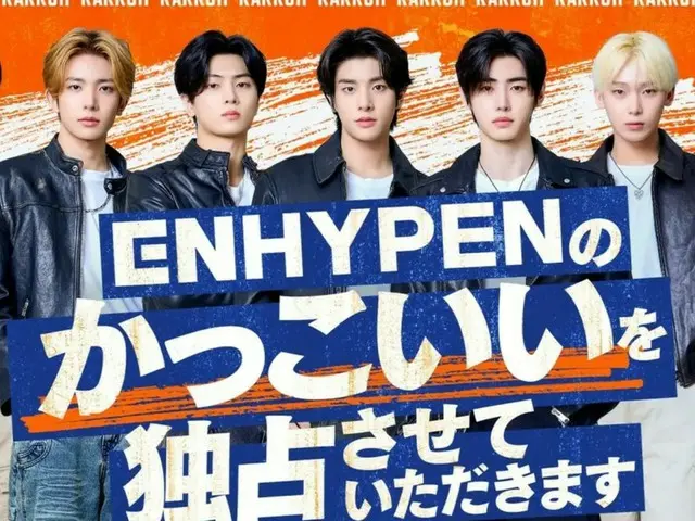 วาไรตี้โชว์แรกของ ”ENHYPEN” เริ่มทาง Nippon TV ตั้งแต่วันที่ 12 นี้!