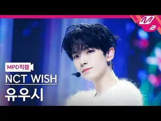 [MPD Fan Cam] NCT_ _ WISH_ Yuushi - Steedy
 [MPD FanCam] NCT_ _ WISH_ _ YUSHI - 