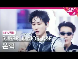 [MPD fancam] SUPER JUNIOR_ -D&E Eunhyuk- Go Hi
 [MPD FanCam] SUPER JUNIOR_ _ -D&