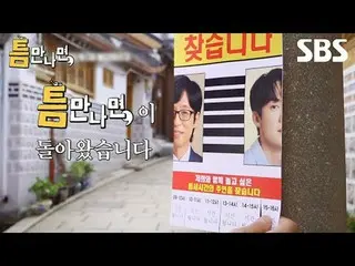 #Yu Jae Suk_ #Yoo YeonSeock_ #Park Sin Hye_ #Lee Seo Jin_ #Trailer đầu tiên #Tra