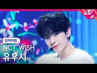 [Cam gia đình] NCT_ _ WISH_ Yuushi - Steedy
 [Meltin' FanCam] NCT_ _ WISH_ _ YUS