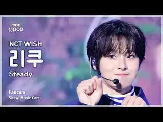 [#Music Fancam] NCT_ _ WISH_ _ RIKU (NCT_ _ WISH_ Riku) – Ổn định | Đài phát tha