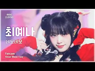 [#MusicFanCam] YENA (チェ・イェナ（元IZONE_ )_ ) – NemoNemo FanCam | Đài phát thanh MBC2