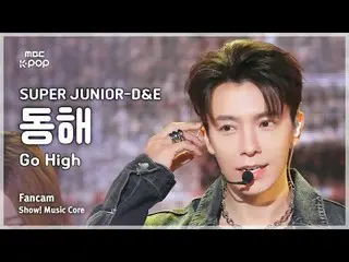 [#Music Fancam] SUPER JUNIOR_ _ -D&E 东海(SUPER JUNIOR_ D&E 东海) – Go High | Đài ph