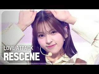 리센느(RESCENE) - LOVE ATTACK_ _

 #쇼챔피언#RESCENE #LOVEATTACK_ _


 ★Mọi thứ về KPOP