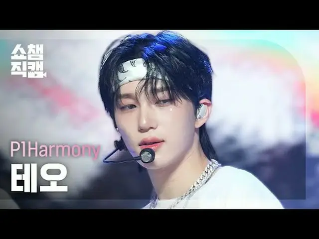 [Giới thiệu Camera vô địch 4K] P1Harmony_ _ THEO - nhạc buồn (P1Harmony_ THEO - 