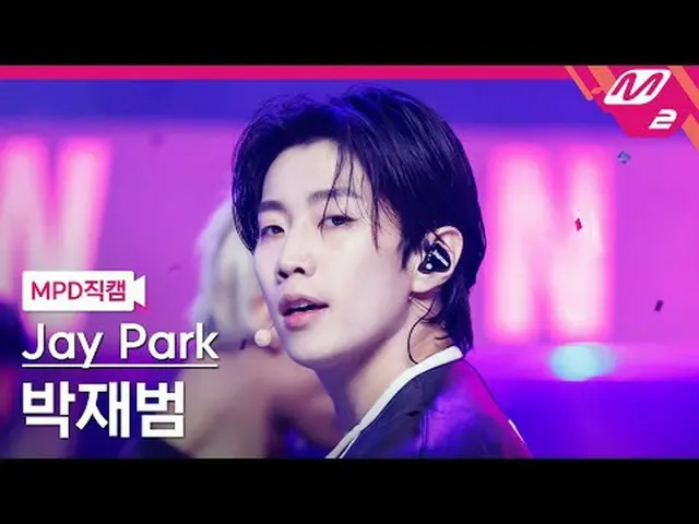 [MPD직캠] Park Jaebum (trước đây là 2PM_ _ )_ - 김미어미닛 [MPD FanCam] Jay Park_ - Cho