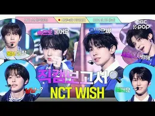 [#Báo cáo Fancam🔍]Mật khẩu bài đăng bí mật của Wish: 1005 Báo cáo Fancam ổn địn