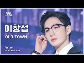 [#Music FanCam] LEE CHAN_ GSUB (イ・チャンソプ（BTOB_ _ )_ ) – Showcase OLD TOWN | Đài p