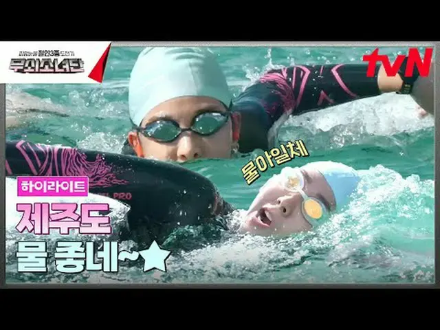 Trực tiếp trên TVING: #Những cô gái sắt #Jin Seo Yeon_ #Uee #Seor InA_ #Park Ju 