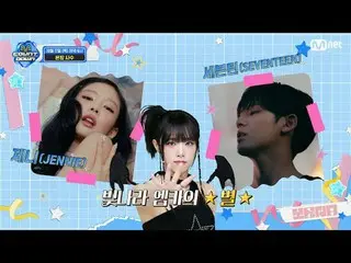 Trực tiếp trên TVING:

 Trailer M COUNTDOWN EP.867
 Q. Khi tôi đang có tâm trạng