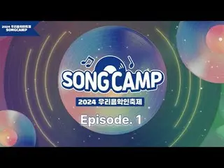 #Lễ hội âm nhạc của chúng tôi #SONGCAMP #LocalMusician

 Hãy đến và xem chương t