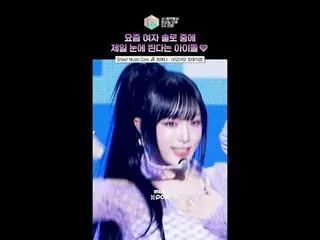 [triển lãm! Music Core】Toàn bộ bài hát đều tuyệt vời🥰 #チェ・イェナ（元IZONE_ )_ #YENA 