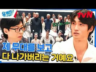 Trực tiếp trên truyền hình:

 #YouQuiz #Yu Jae Suk_ #Jo Se-ho
 Câu đố của bạn về