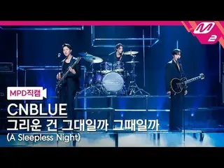 [MPD Fan Shot] CNBLUE_ - Anh nhớ em hay lúc đó?
 [MPD FanCam] CNBLUE_ _ - Những 