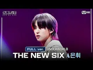 [#Road to Kingdom_A/Phiên bản đầy đủ] THE SIX MỚI(THE NEW SIX (TNX)_ ) ACE Eunhw