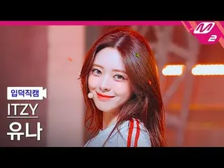 [Camera gia đình] ITZY Yuna - Vàng
 [Meltin' FanCam] ITZY_ _ YUNA_ - Huy chương 