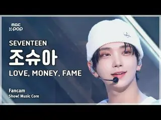 [#Music Fancam] SEVENTEEN_ _ JOSHUA (SEVENTEEN_ Joshua) – LOVE, MONE_ Y, FAME Fa