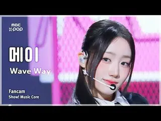 [#MusicFanCam] Say My Name_ _ MEI (Say My Name_ May) – WaveWay FanCam | Đài phát