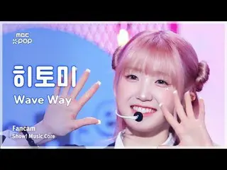 [#MusicFanCam] Nói tên tôi_ _ Hitomi (Nói tên tôi_ Hitomi) – WaveWay FanCam | Đà