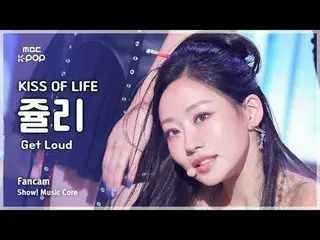 [#MusicFanCam] KISS OF LIFE_ _ JULIE (Nụ hôn cuộc sống Julie) – Loud Fan Cam | Đ