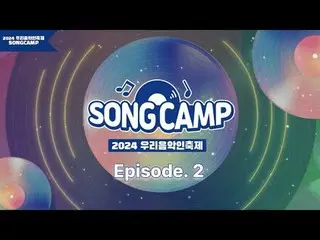 #Lễ hội âm nhạc của chúng tôi #SONGCAMP #LocalMusician
 Đội Leeteuk, JEONG SEWOO