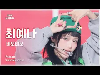 [#MusicFancam] YENA (チェ・イェナ（元IZONE_ )_ ) – Nemo Nemo FanCam | Đài phát thanh lõi