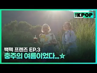 Nhóm nhạc nữ Hàn Quốc WJSN_Dayoung, Summer và nhóm nhạc nữ Đài Loan Zenblue Scen