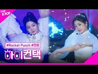 #ROCKETPUNCH, Bouncy Yeonhee Spotlight, Xin chào! chạm
 #Rocket Punch_ , BOUNCY 