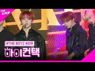 #THEBOYZ, Tiết lộ điểm nhấn của SUNWOO, Xin chào! chạm
 #THE BOYZ_, tiết lộ #Sun