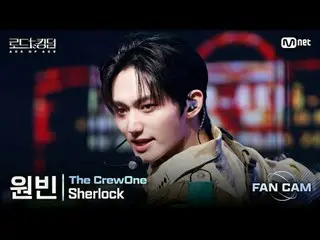 [#Road to Kingdom_A/Fancam] #TheCrewOne(#TheCrewOne) #Wonbin - ♬ #Sherlock (Bài 