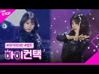 #GFRIEND_ _, Crossroads UMJI Focus, Xin chào! chạm
 #GFRIEND_, ngã tư #tập trung