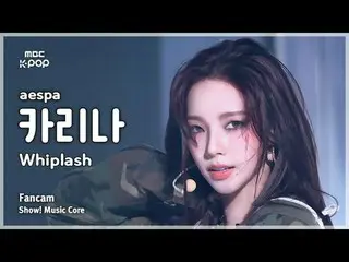 [#Music FanCam] aespa_ _ KARINA_ (aespa_ KARINA (aespa_ _ )_ ) – Showcase Whipla