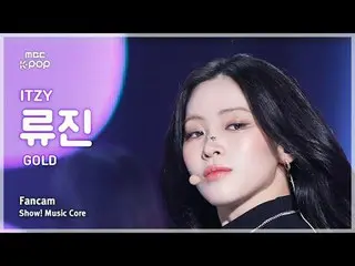 [#MusicFanCam] ITZY_ _ RyuJIN_ _ _ (ITZY Ryujin) – GOLD FanCam | Đài phát thanh 