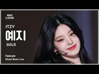 [#MusicFanCam] ITZY_ _ YEJI (Itzy Yeji) – Gold FanCam | Đài phát thanh MBC241026