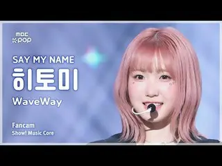 [#MusicFanCam] Nói tên tôi_ _ Hitomi (Nói tên tôi_ Hitomi) – WaveWay FanCam | Đà