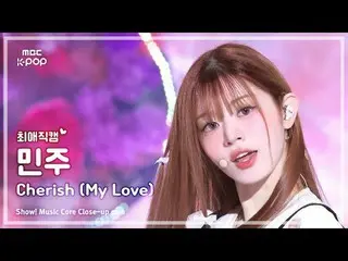 [#ChoiAeJikcam] ILLIT_ _ MINJU (ILLIT_ Minju) – Trân Trọng (Tình Yêu Của Tôi) | 