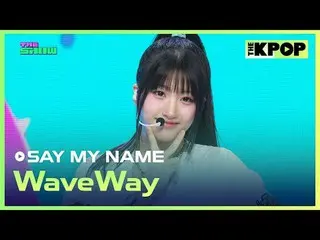 #SAYMYNAME_ _ #WaveWay Hãy tham gia kênh và tận hưởng những lợi ích. nhạc pop hà