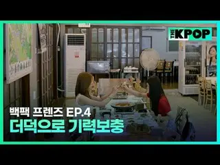 Nhóm nhạc nữ Hàn Quốc WJSN_Dayoung, Summer và nhóm nhạc nữ Đài Loan Zenblue Scen