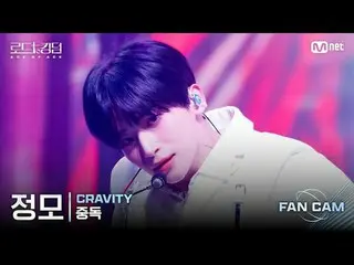 [#Road to Kingdom_A/Fancam] #CRAVITY_ _ (#CRAVITY_ ) #Jungmo - ♬ #Addiction (Bài