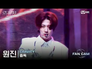 [#Road to Kingdom_A/Fancam] #CRAVITY_ _ (#CRAVITY_ ) #Wonjin - ♬ #Addiction (Bài