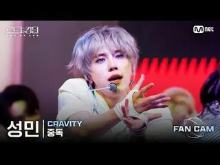 [#Road to Kingdom_A/Fancam] #CRAVITY_ _ (#CRAVITY_ ) #Seongmin - ♬ #Addiction (B