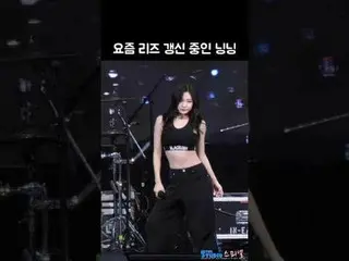 241030 aespa_ _ NINGNING_ fancam của 스피넬
 * Vui lòng không chỉnh sửa hoặc tải lê