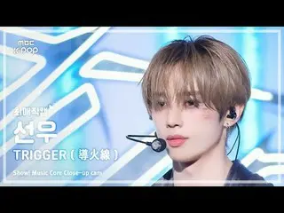 [#ChoiAeJikcam] THE BOYZ_ _ SUNWOO (THE BOYZ_ Sunwoo) – TRIGGER (TRIGGER) | Đài 