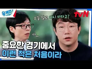 Trực tiếp trên truyền hình:

 #YouQuiz #Yu Jae Suk_ #Jo Se-ho
 Câu đố của bạn về