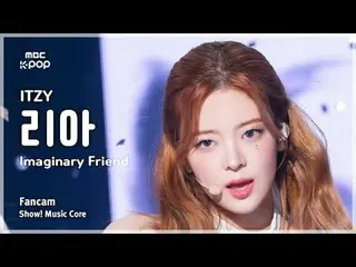 [#MusicFanCam] ITZY_ _ LIA (Itzy Lia) – Showcase Những người bạn tưởng tượng | Đ