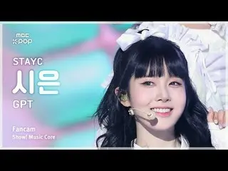 [#MusicFanCam] STAYC_ _ SIEUN (STAYC_ Si Eun) – Showcase GPT FanCam | Đài phát t